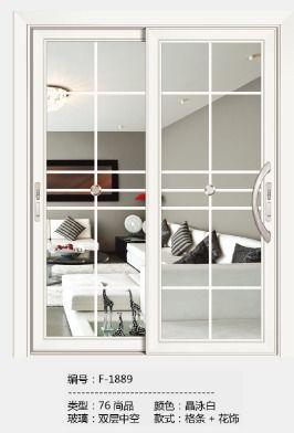 南京中空(kong)廠(chang) 南京歐萊(lai)特(te)門業(ye) 76尚品(pin)系(xi)列