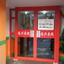 佛(fo)山(shan)市南海(hai)區(qu)美(mei)匯(hui)門(men)業制品(pin)廠 專(zhuan)註鋁(lv)合(he)金門(men)窗(chuang)，打造高品(pin)質(zhi)平(ping)開門(men)與吊趟門(men)